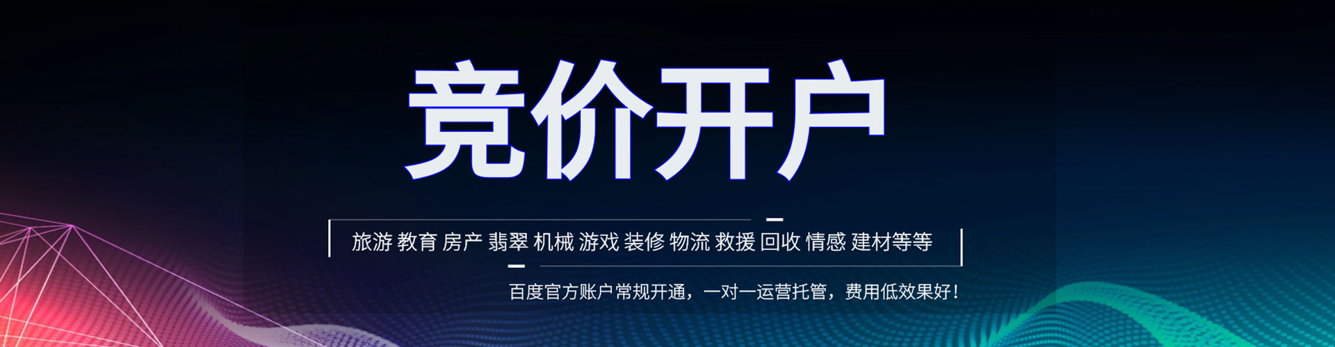 喀什百度充值返点